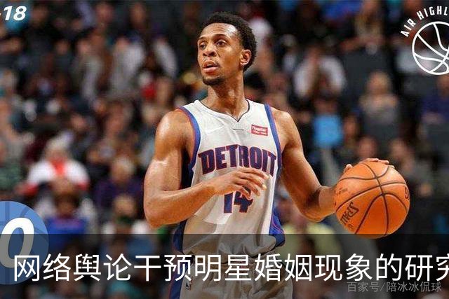 网络舆论干预明星婚姻现象的研究——以尹子维与徐冬冬的案例为中心